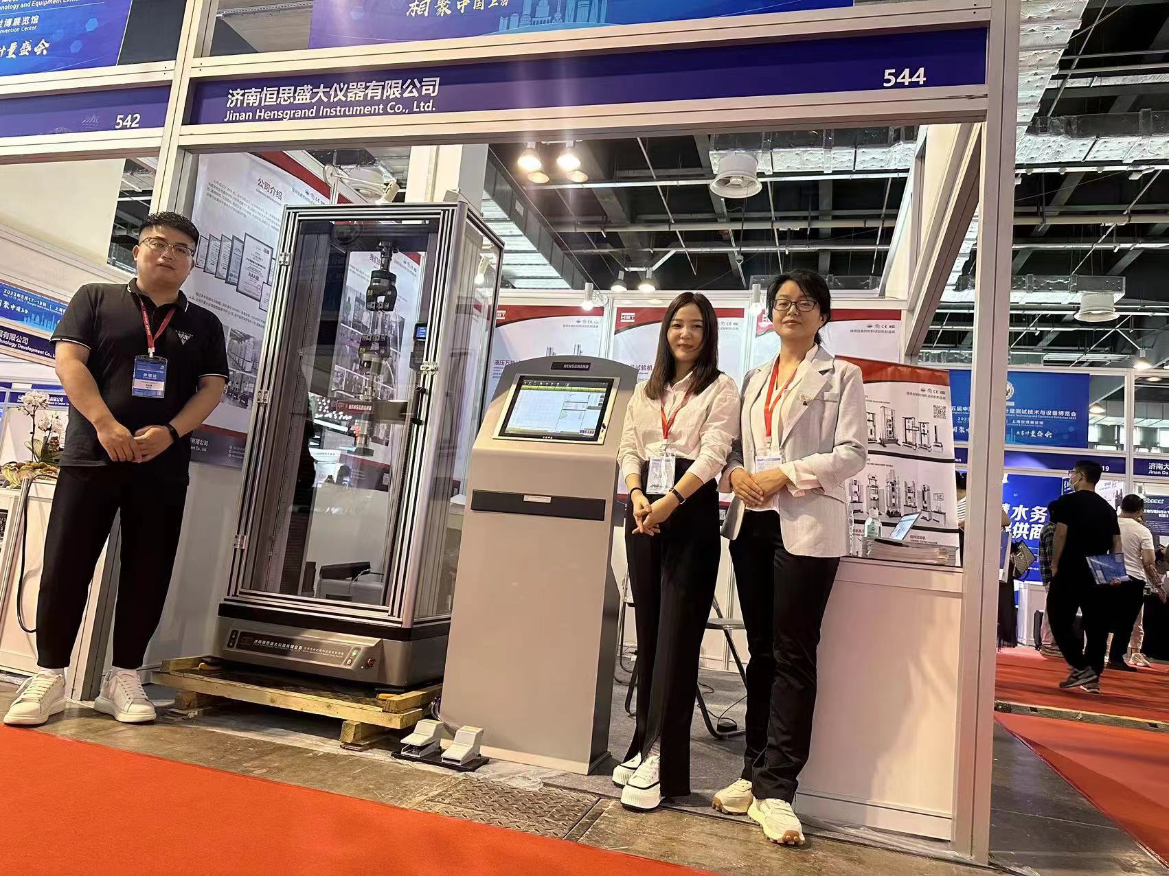 濟南恒思盛大參加2023年中國國際計量展